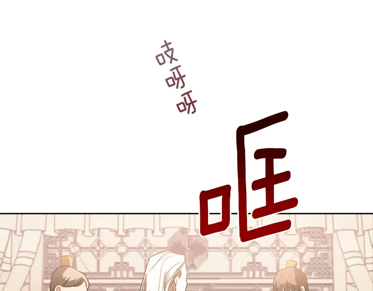 第52话 皇后黑化 第14页