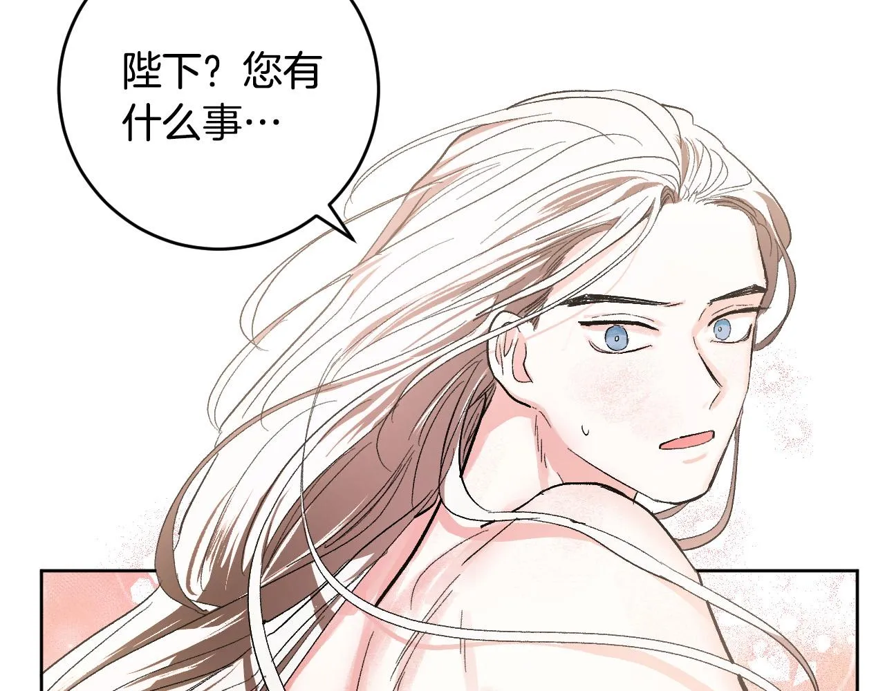 第52话 皇后黑化 第16页