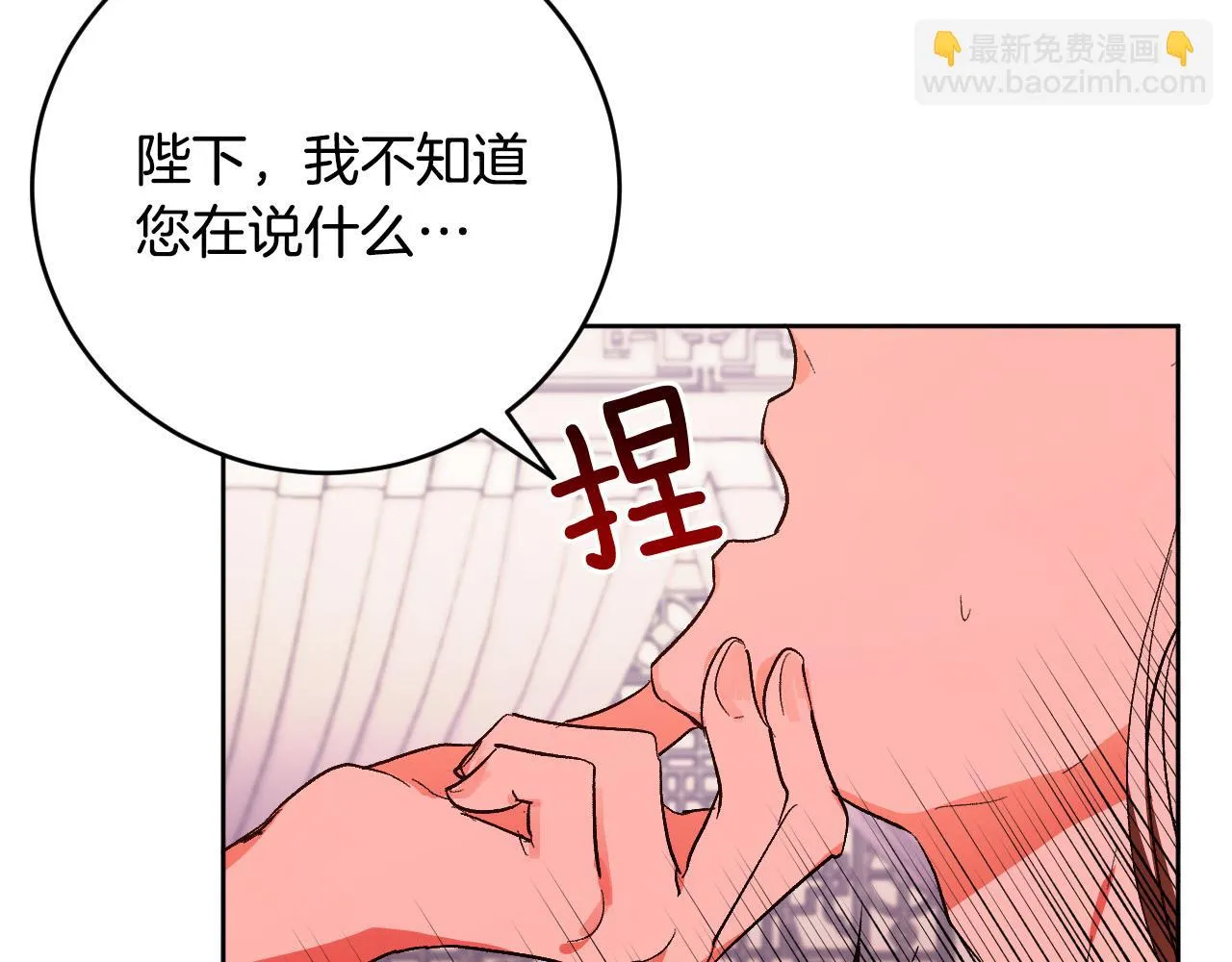 第52话 皇后黑化 第22页