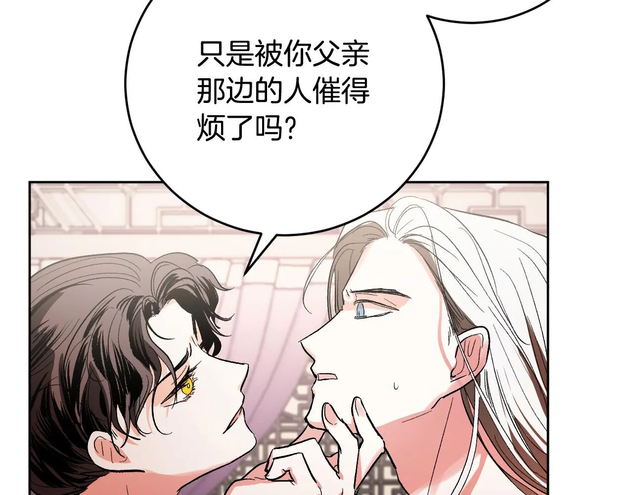 第52话 皇后黑化 第25页