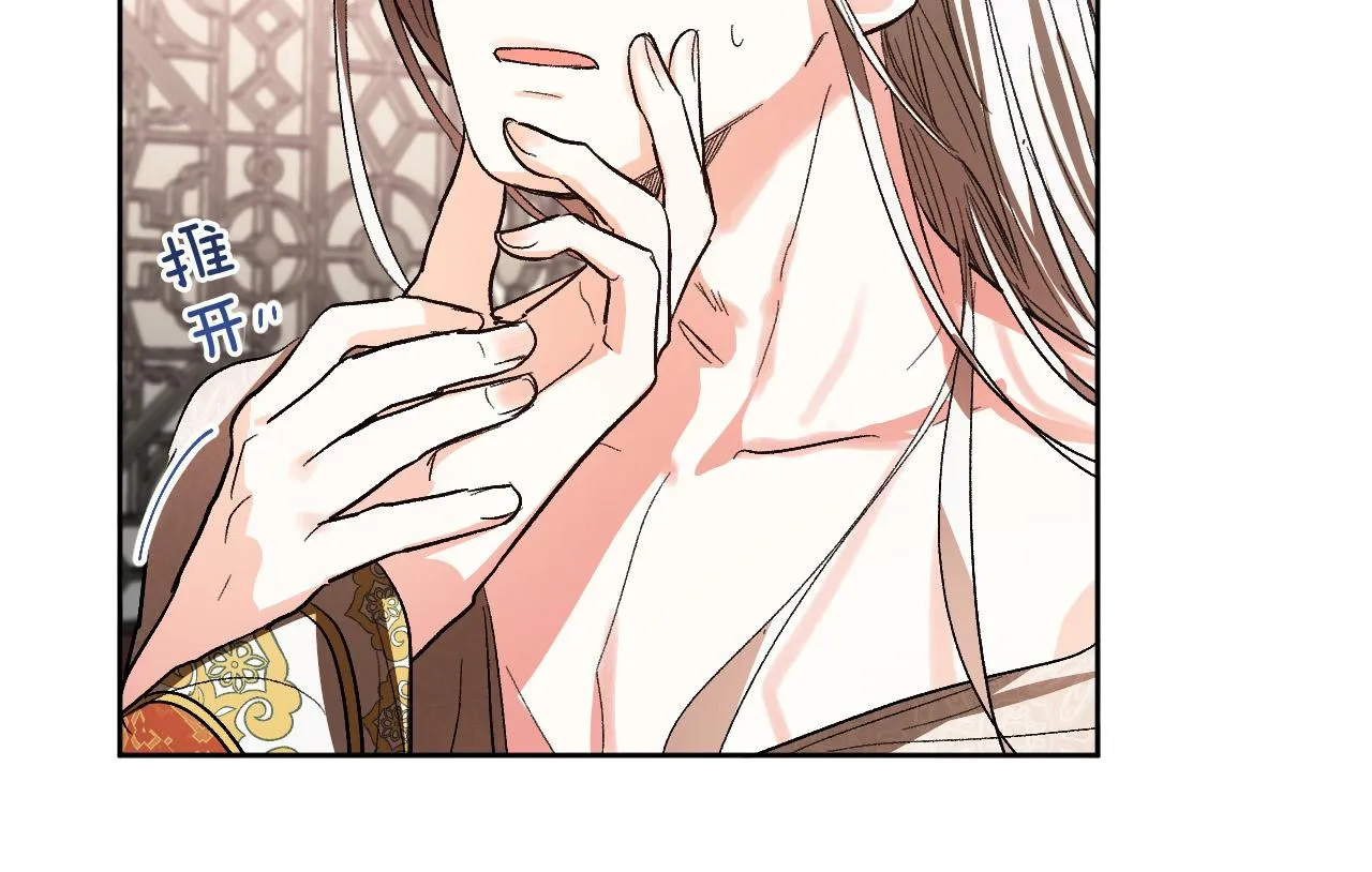 第52话 皇后黑化 第33页