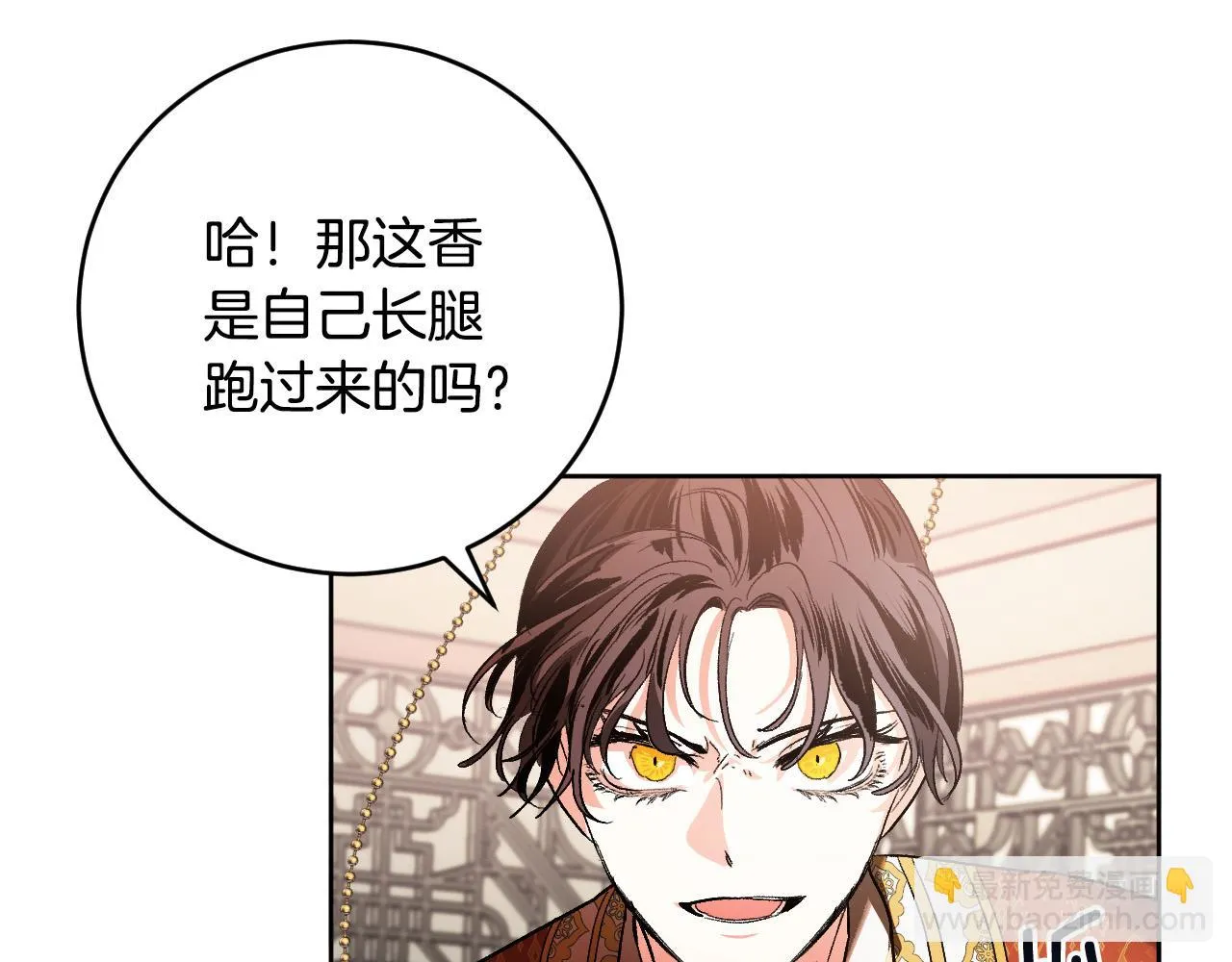 第52话 皇后黑化 第34页