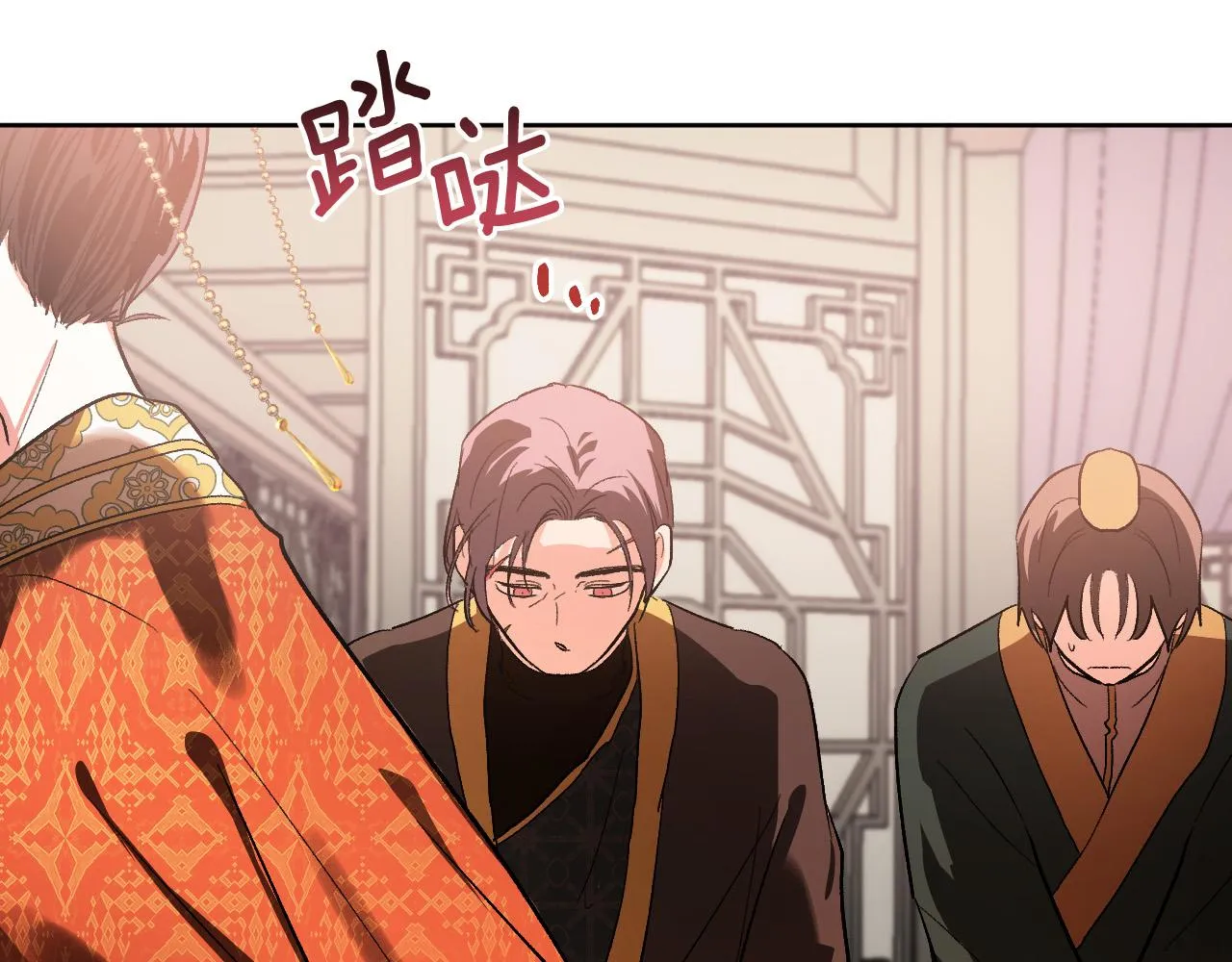 第52话 皇后黑化 第43页