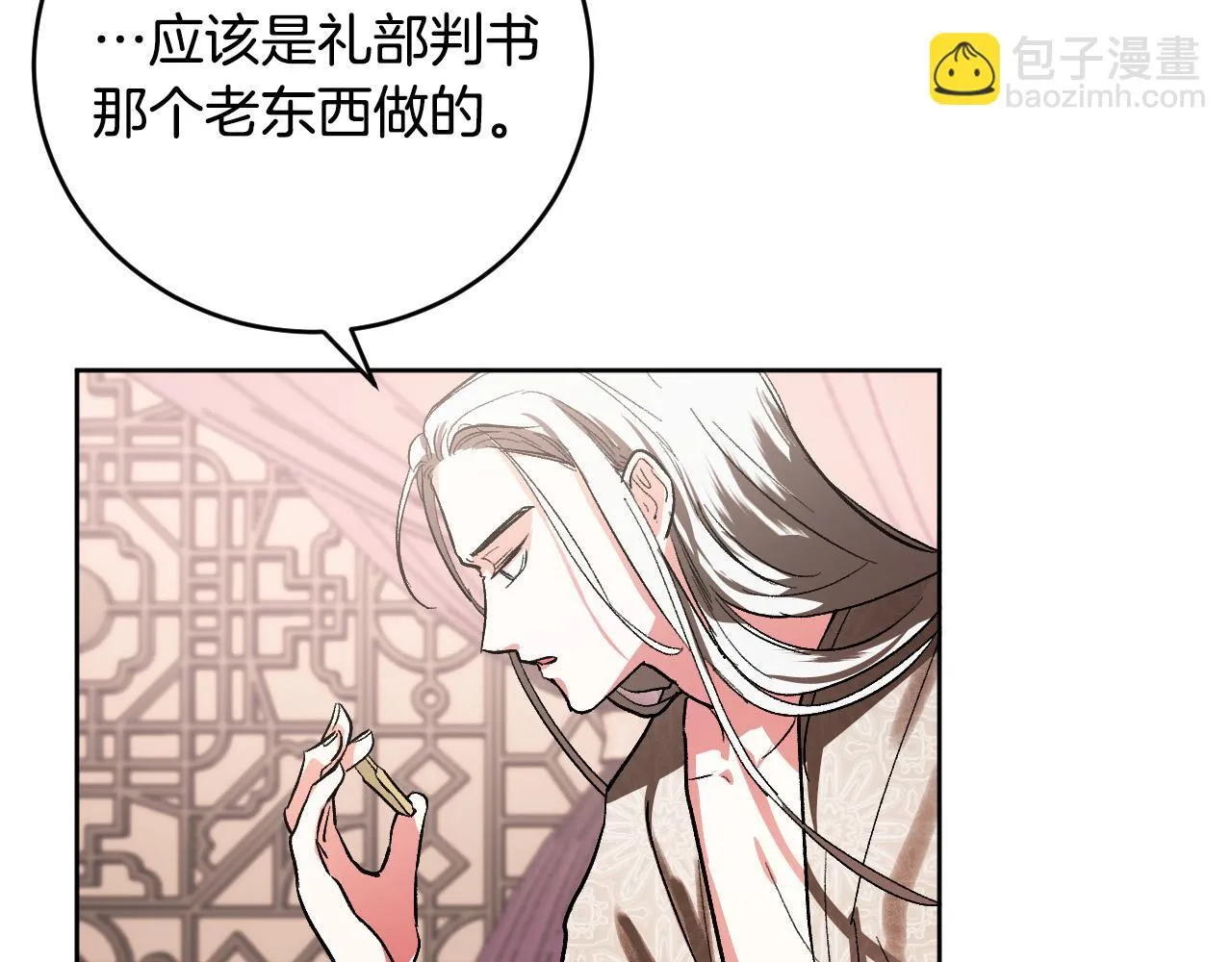 第52话 皇后黑化 第49页