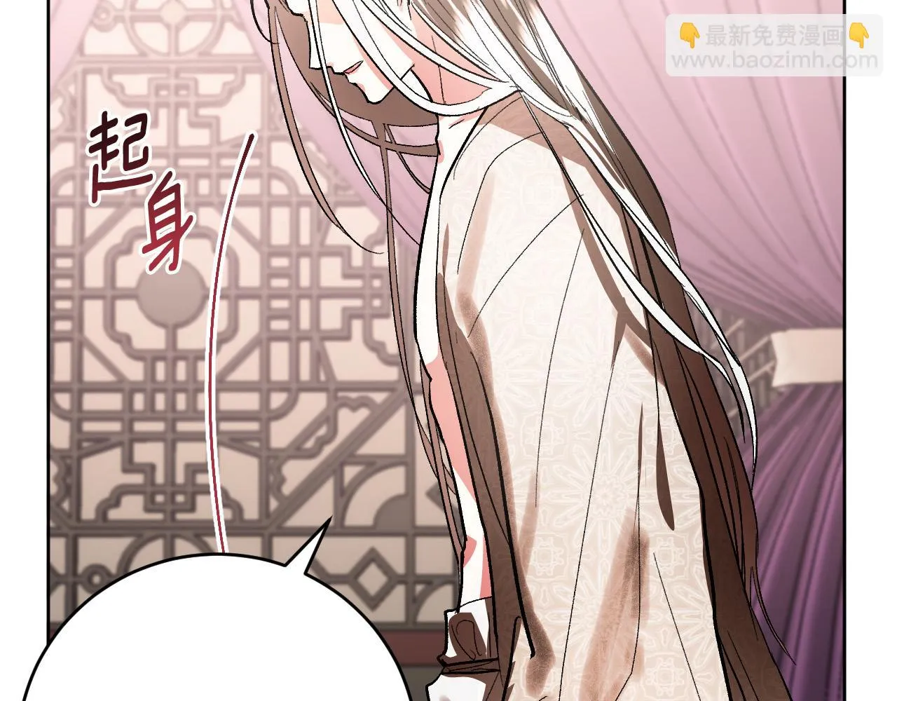 第52话 皇后黑化 第52页