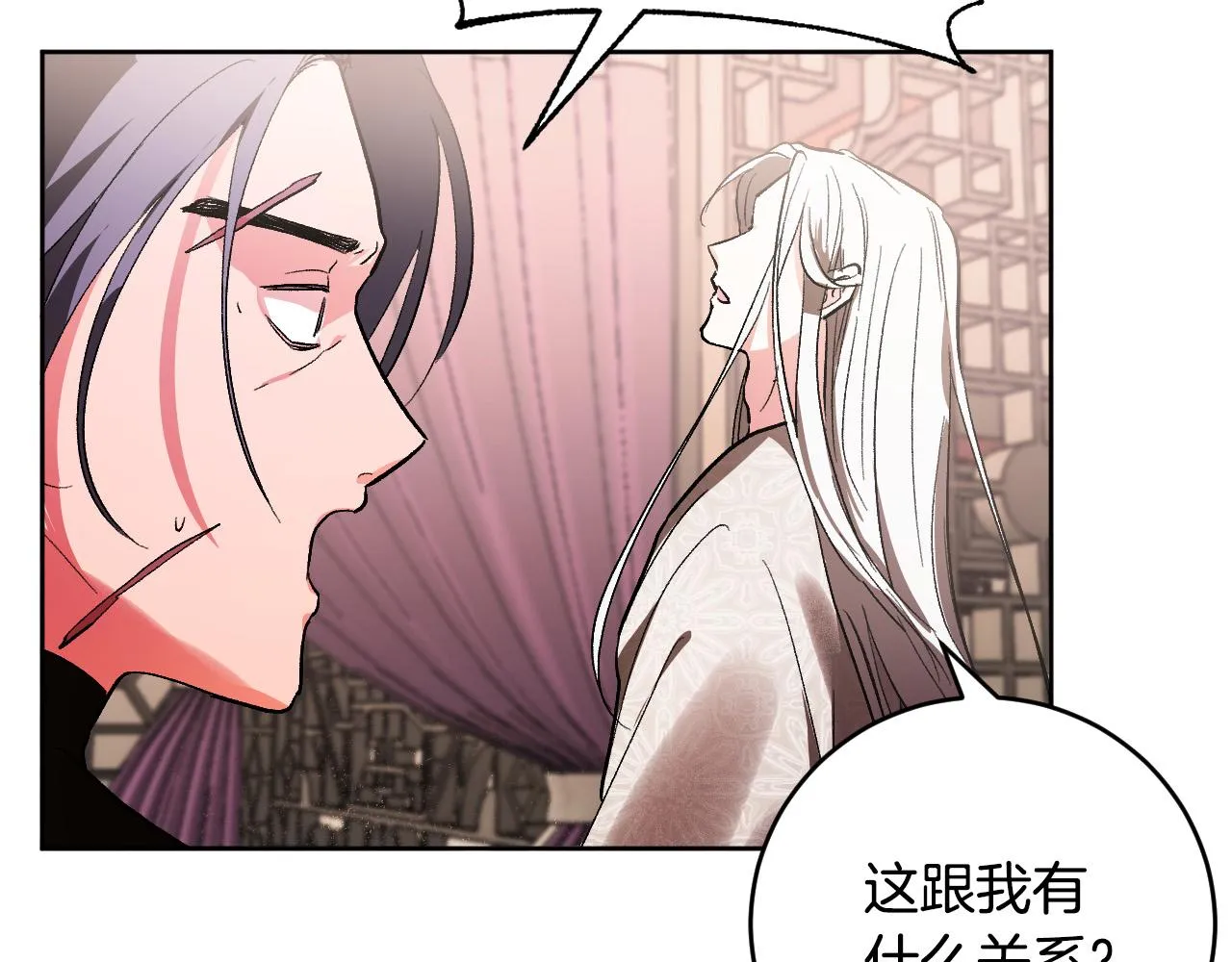 第52话 皇后黑化 第54页