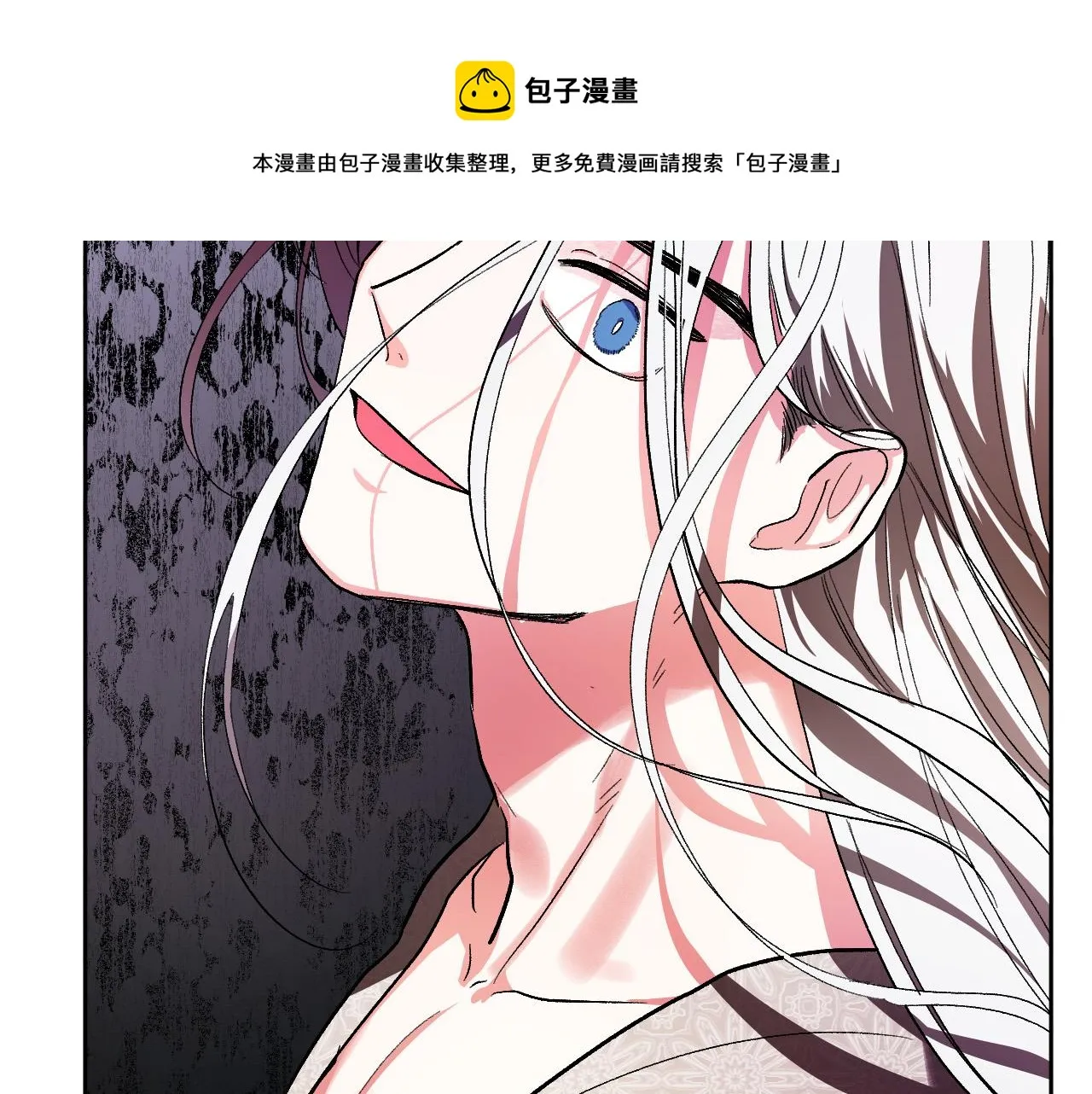 第52话 皇后黑化 第56页