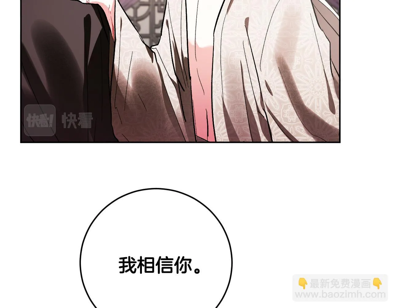 第52话 皇后黑化 第59页