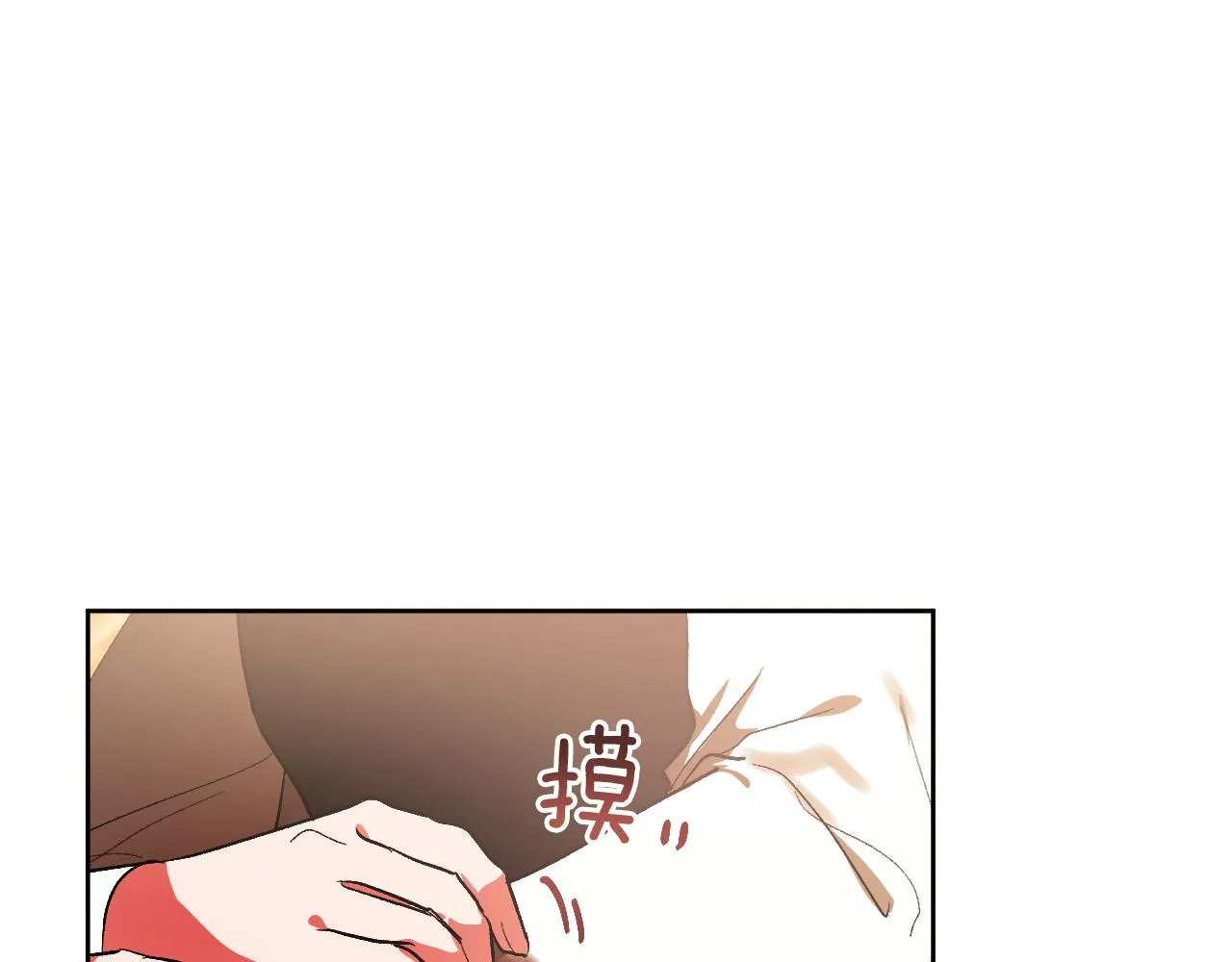 第52话 皇后黑化 第68页
