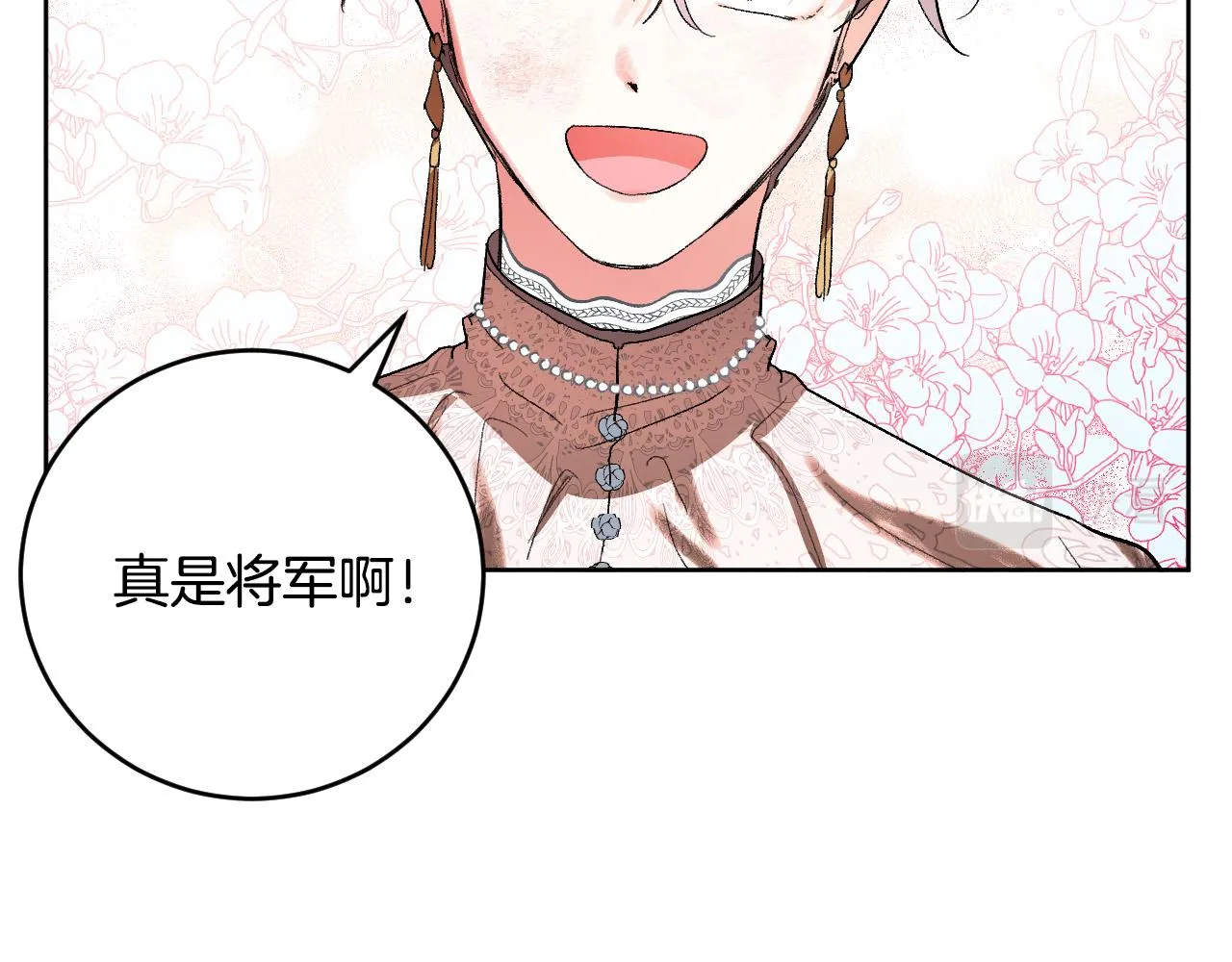 第52话 皇后黑化 第73页
