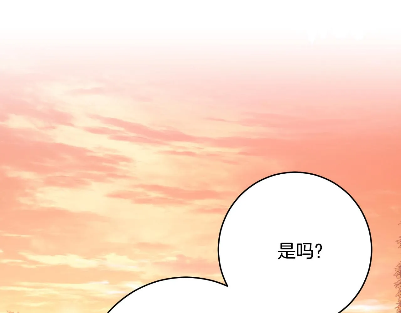第52话 皇后黑化 第74页