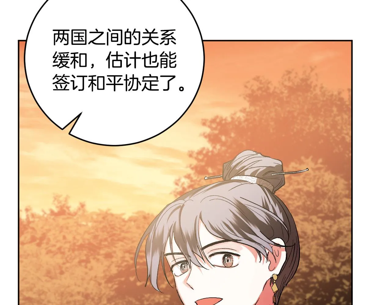 第52话 皇后黑化 第79页