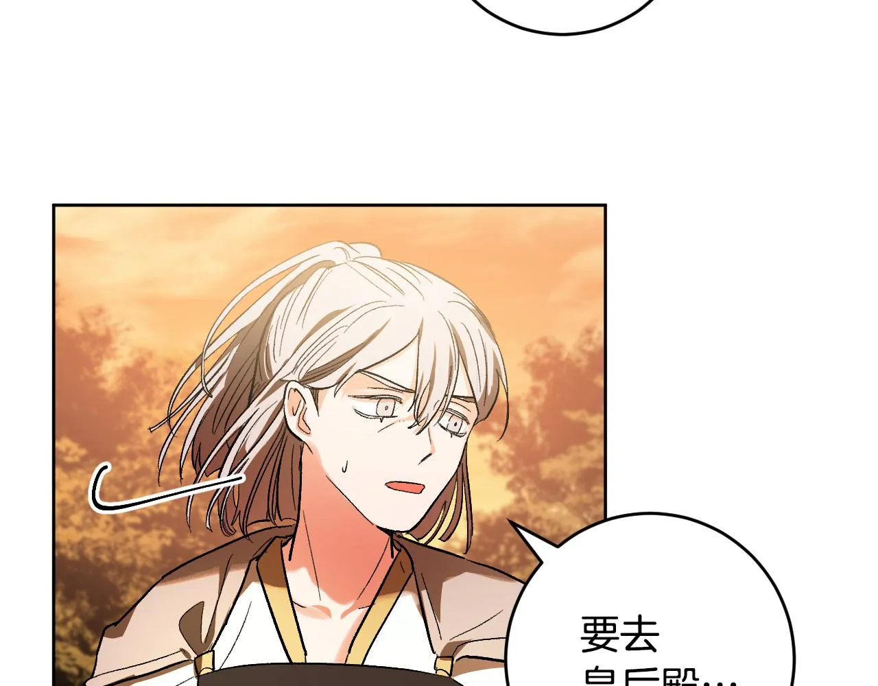第52话 皇后黑化 第82页