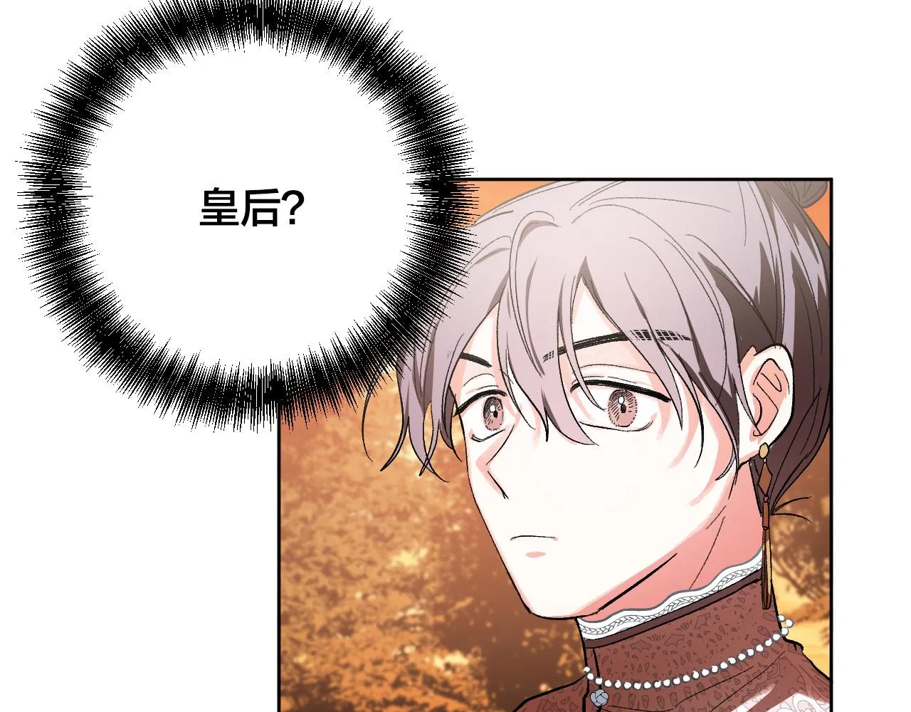 第52话 皇后黑化 第88页