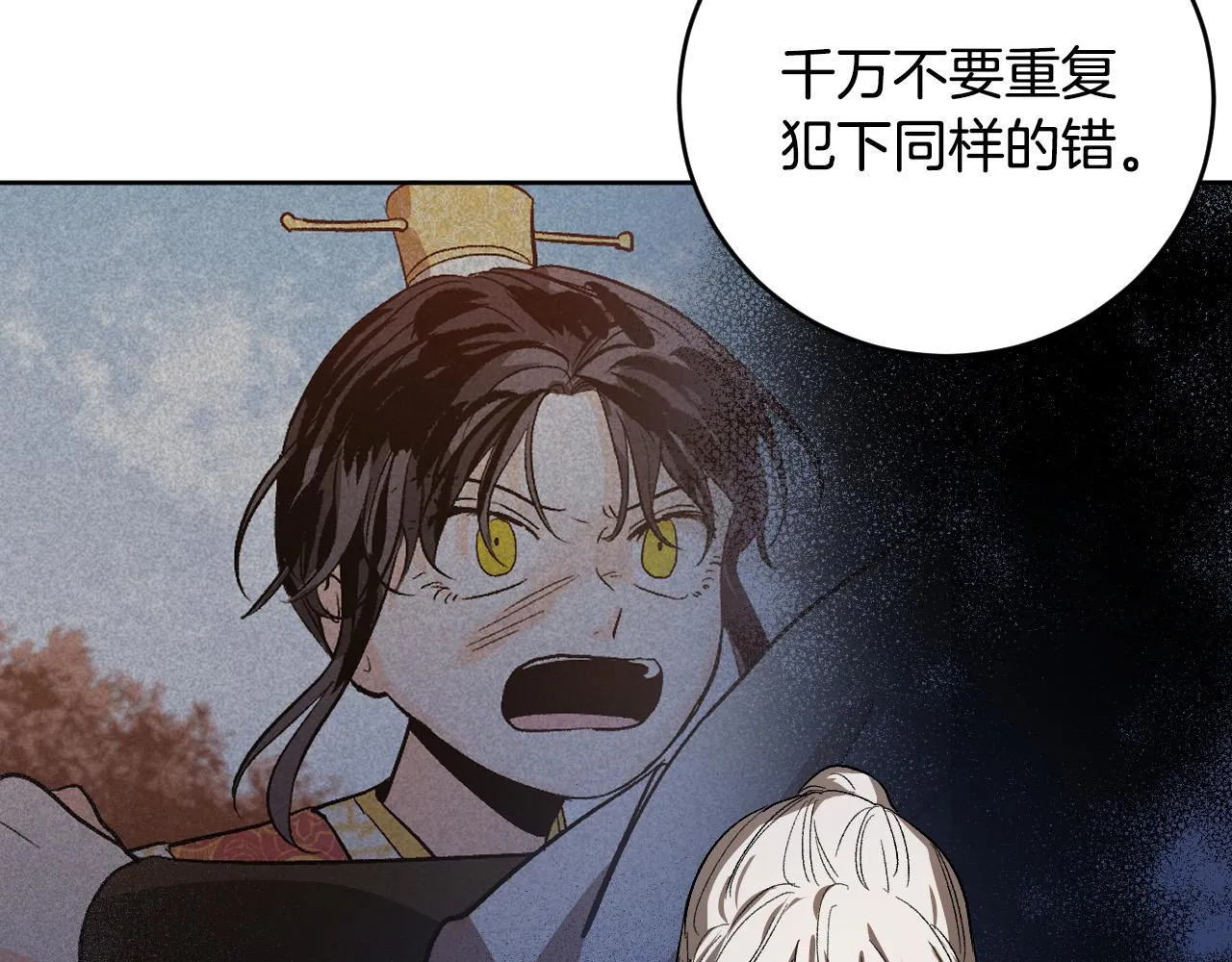 第52话 皇后黑化 第95页