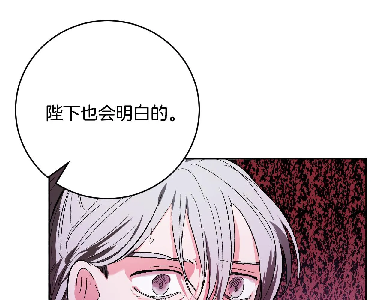 第52话 皇后黑化 第99页