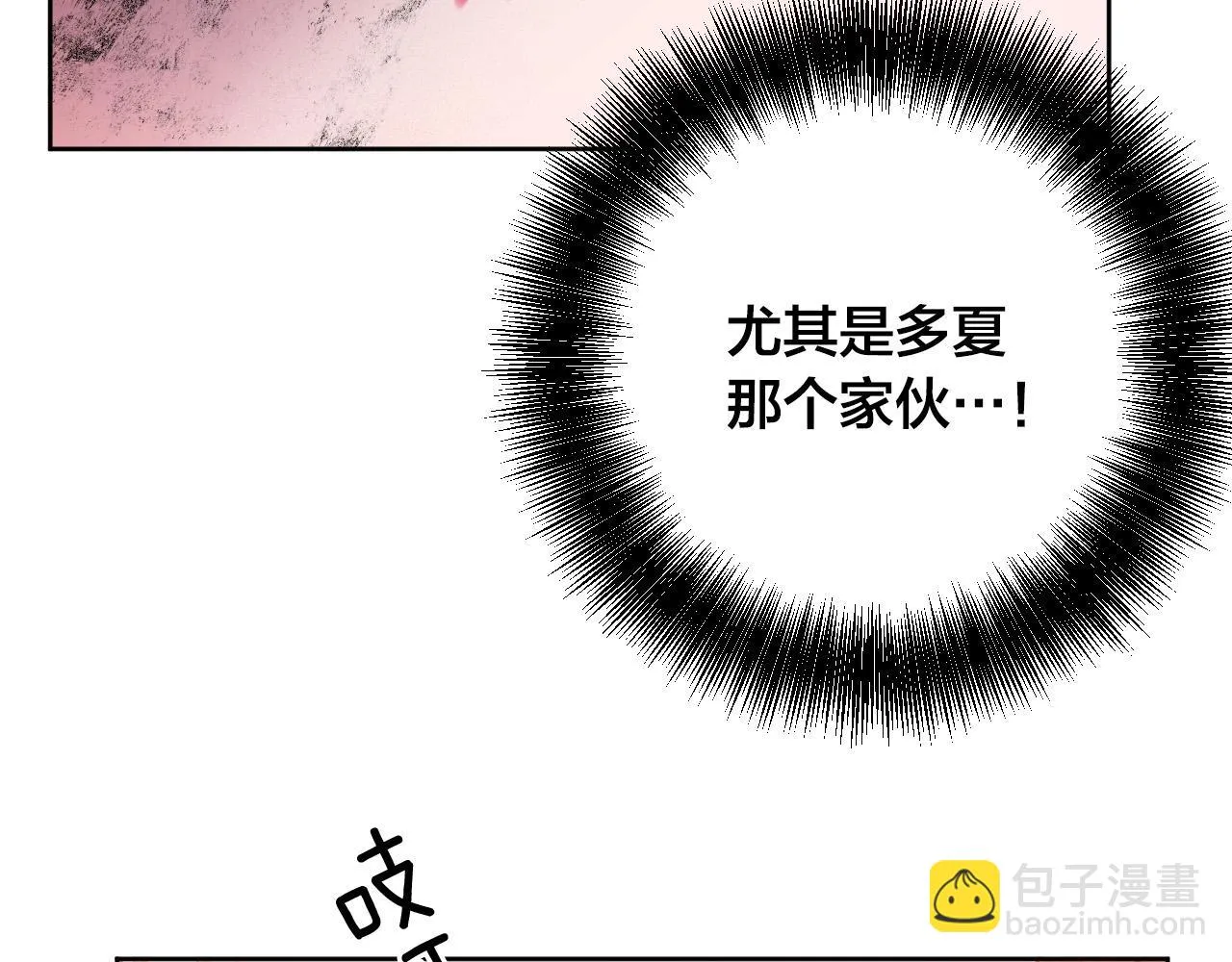 第52话 皇后黑化 第107页
