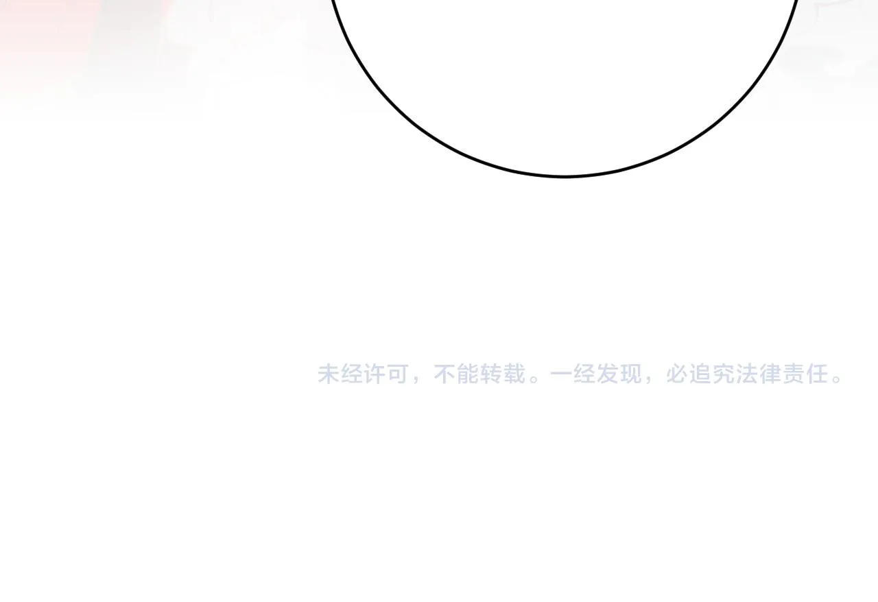 第52话 皇后黑化 第116页