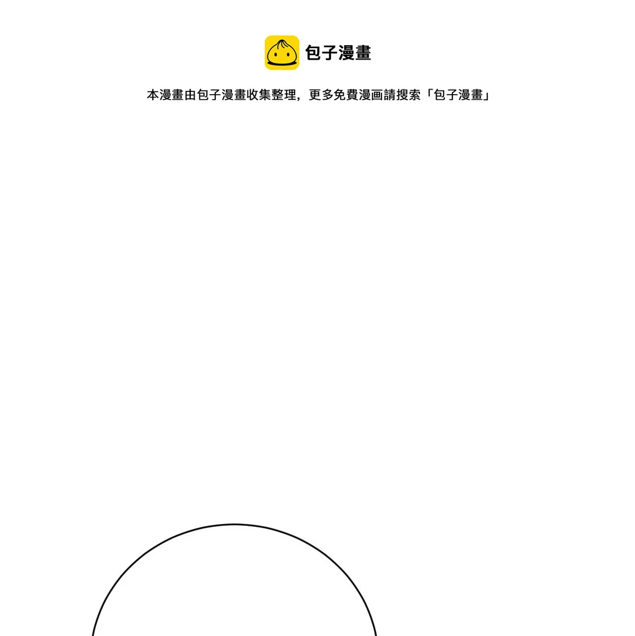 第54话 戏剧陷阱 第1页
