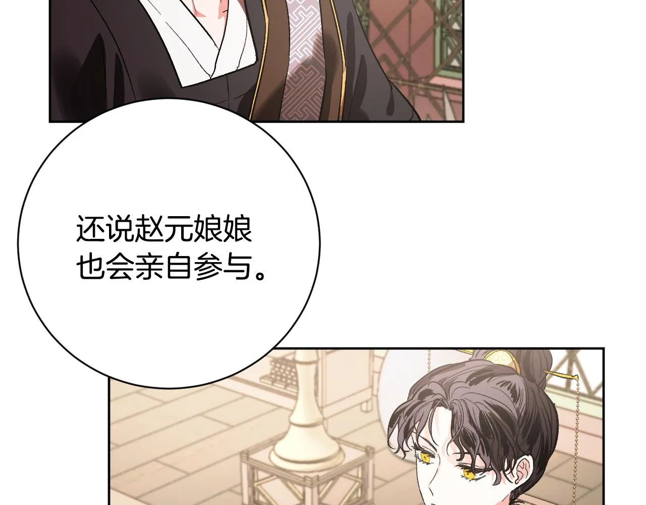 第54话 戏剧陷阱 第5页