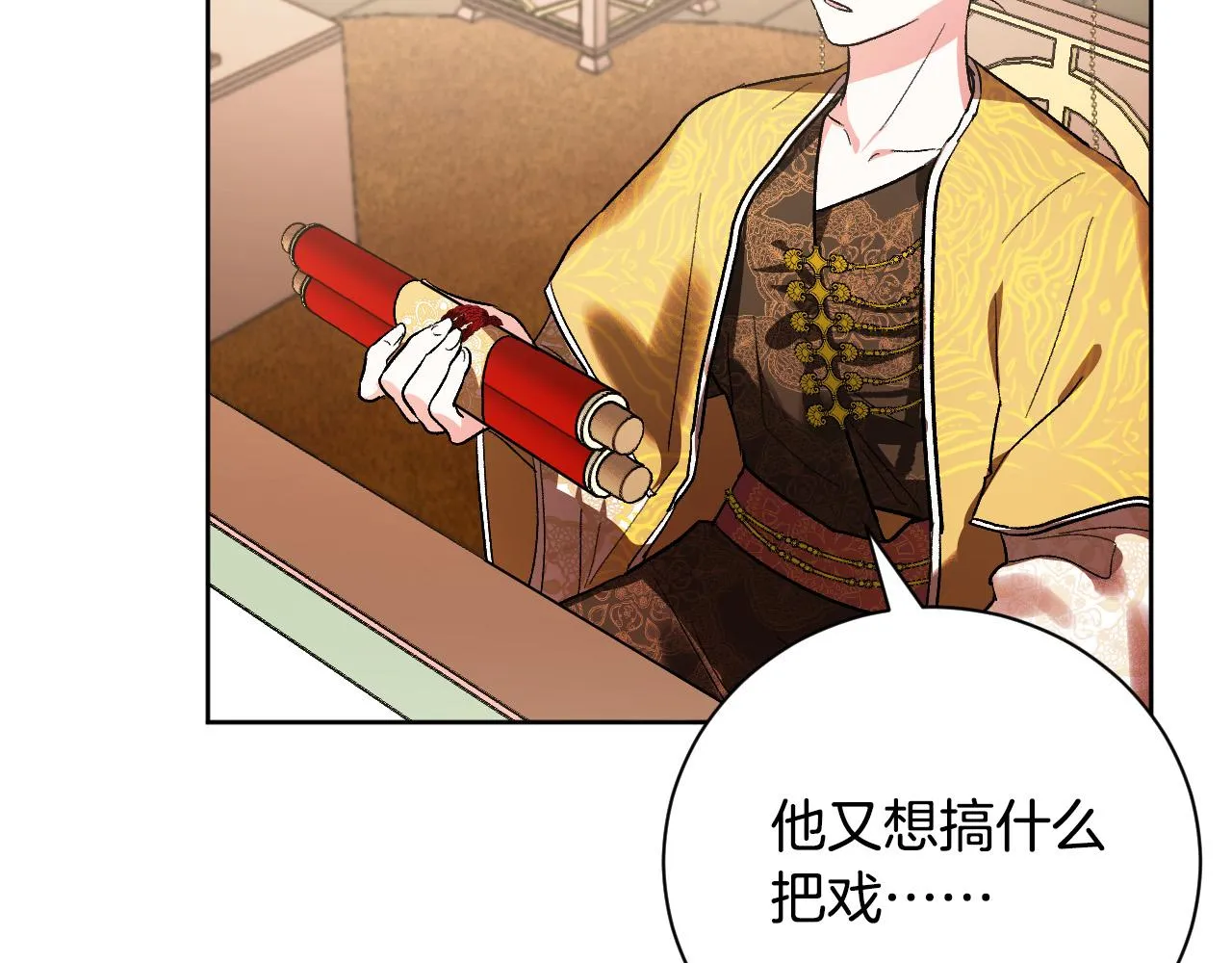 第54话 戏剧陷阱 第6页
