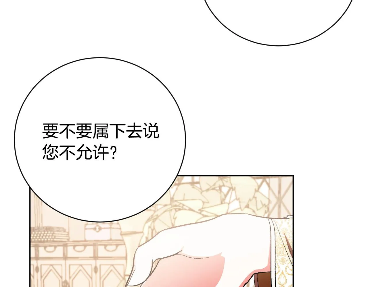 第54话 戏剧陷阱 第7页