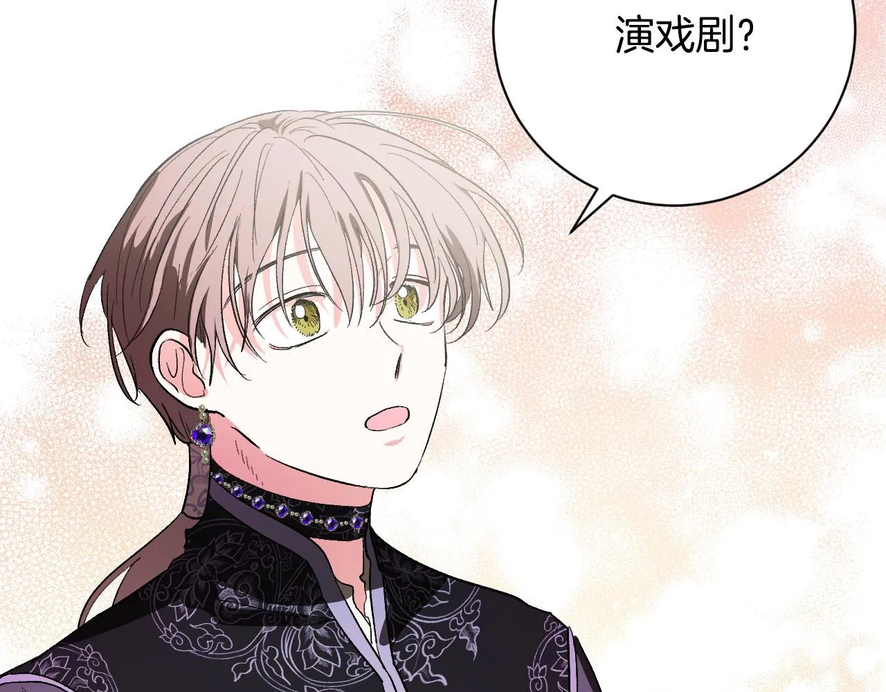 第54话 戏剧陷阱 第10页