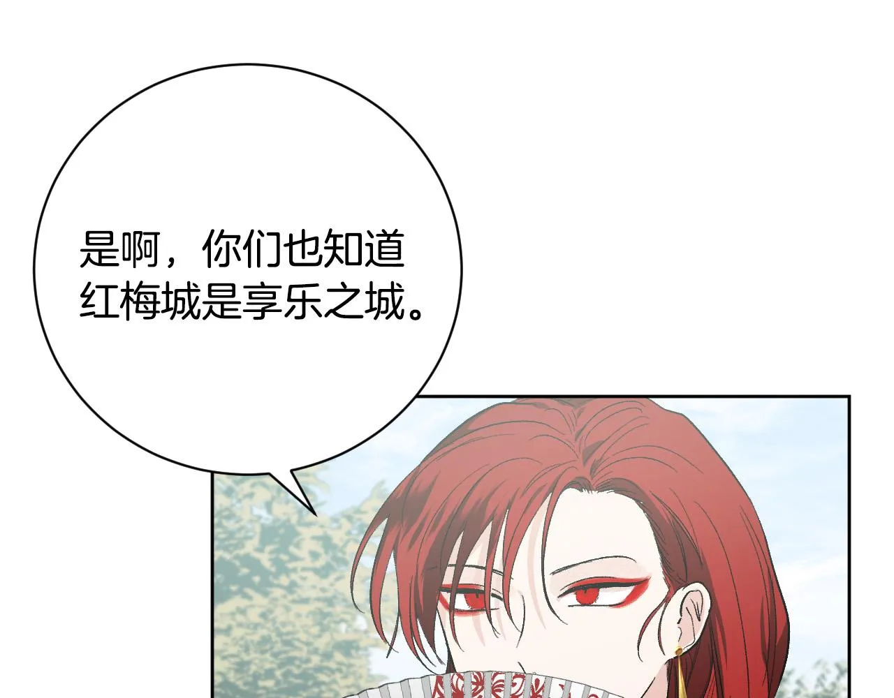 第54话 戏剧陷阱 第12页