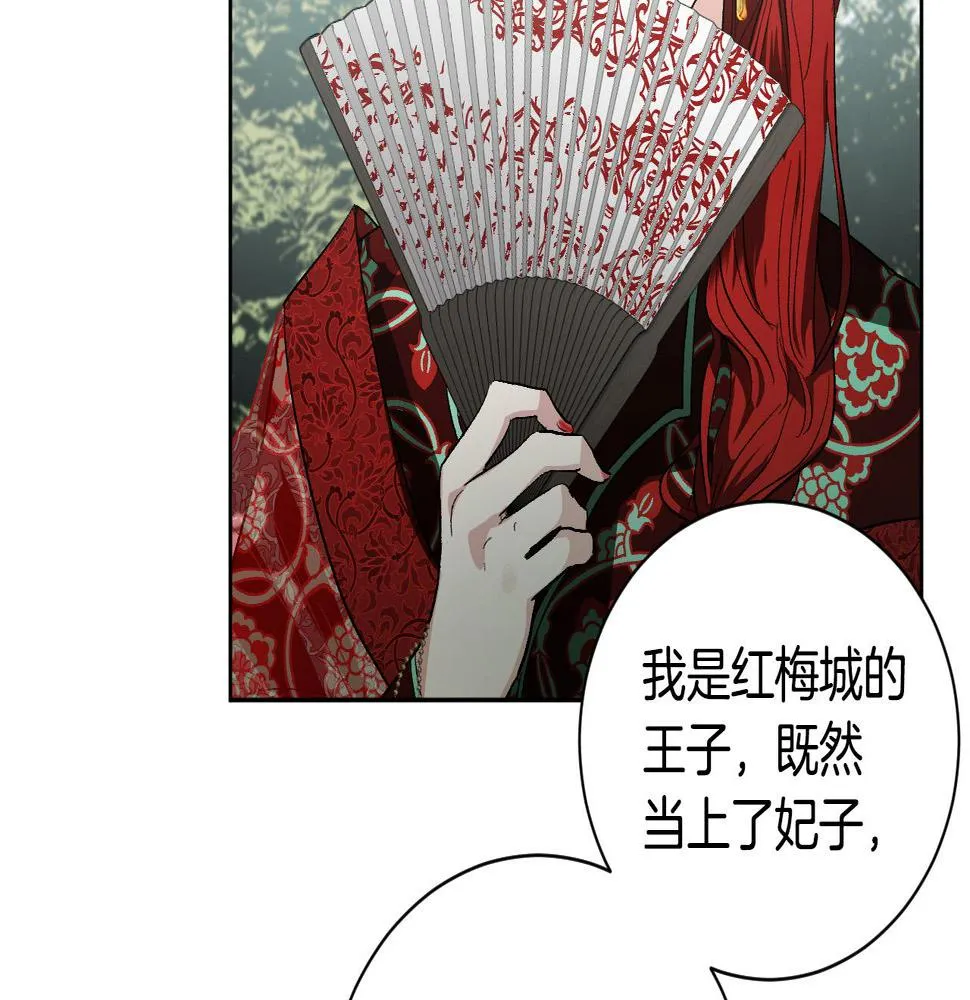 第54话 戏剧陷阱 第13页