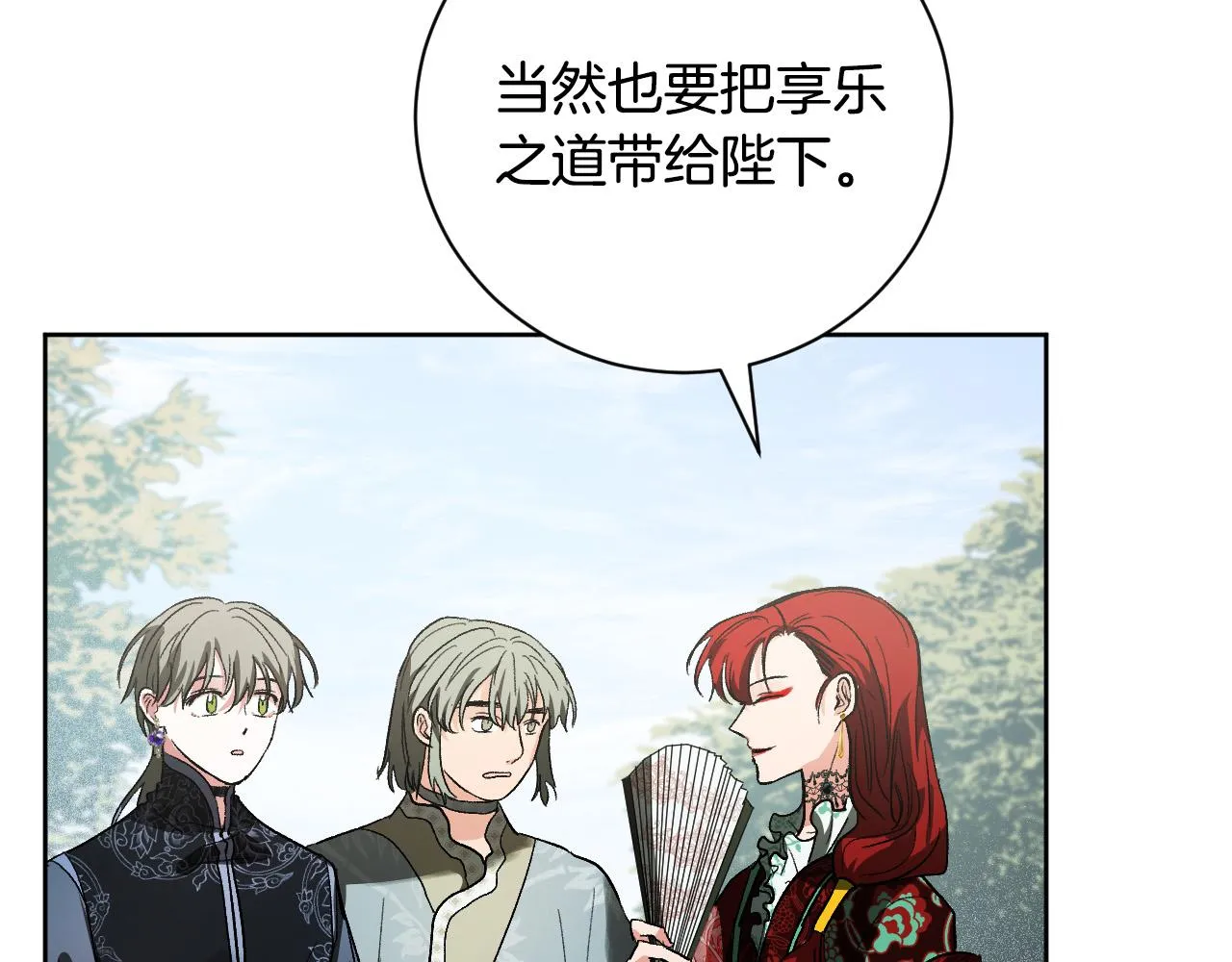 第54话 戏剧陷阱 第14页