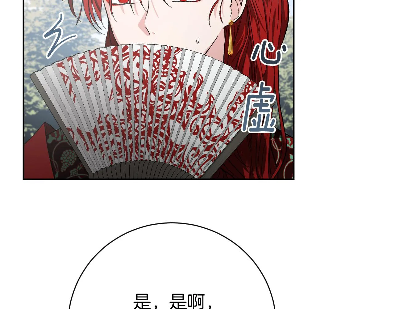 第54话 戏剧陷阱 第18页