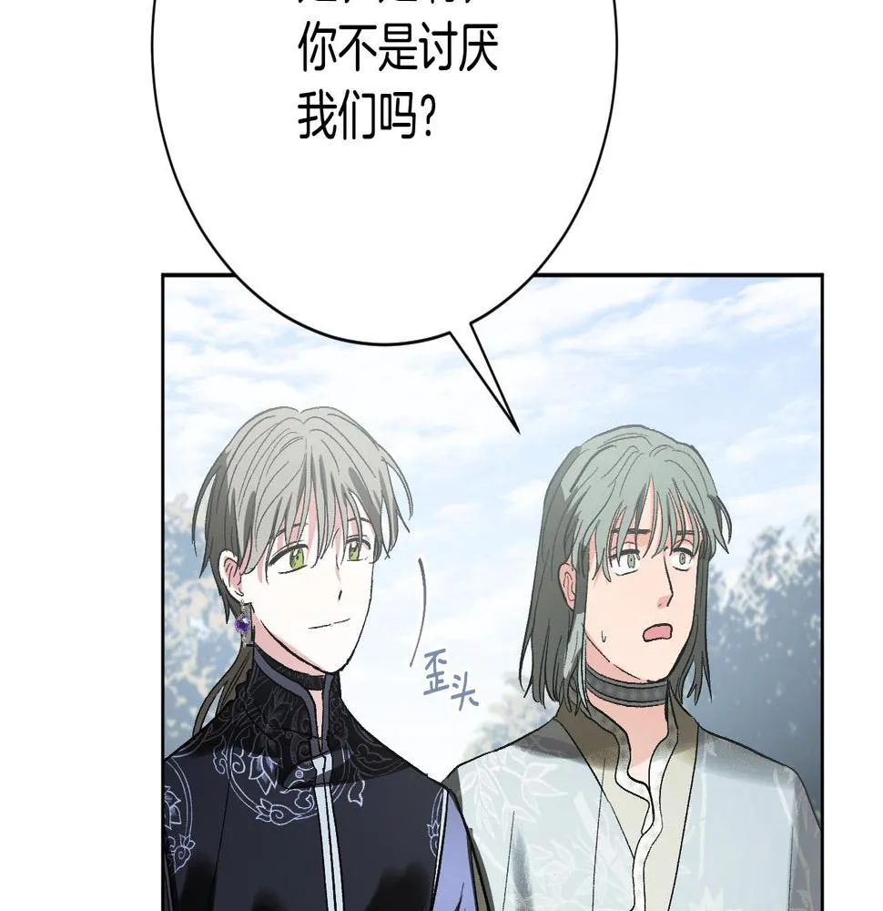 第54话 戏剧陷阱 第19页