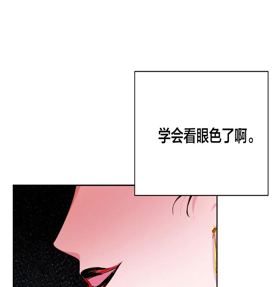 第54话 戏剧陷阱 第21页