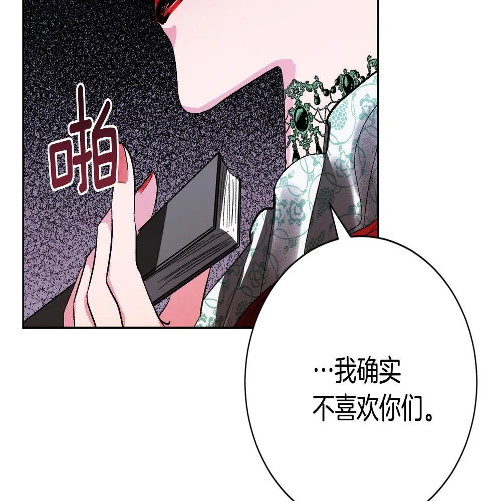第54话 戏剧陷阱 第22页