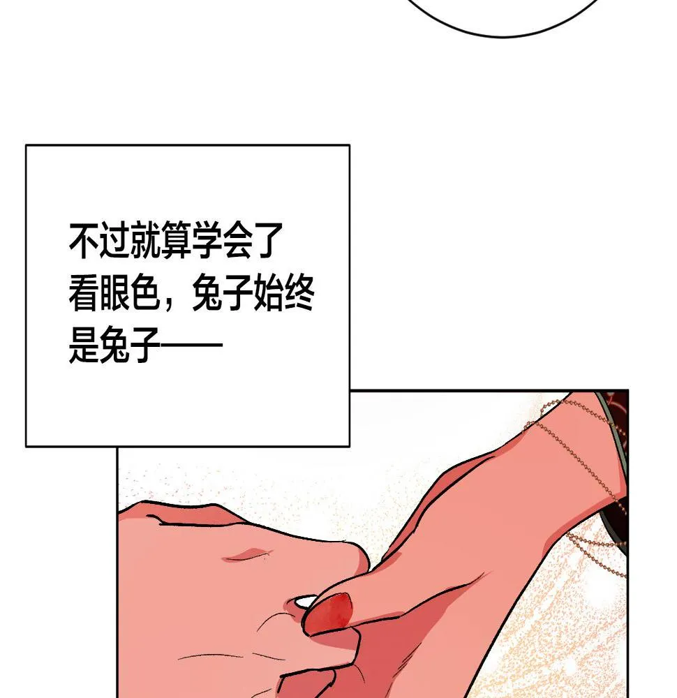 第54话 戏剧陷阱 第23页
