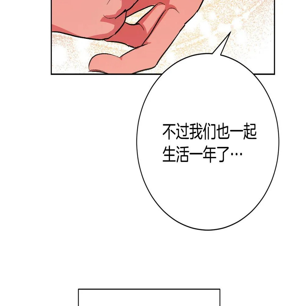 第54话 戏剧陷阱 第24页