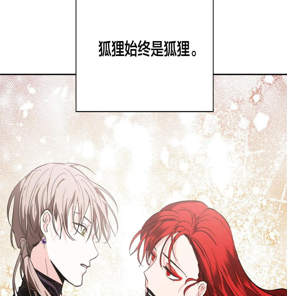 第54话 戏剧陷阱 第25页