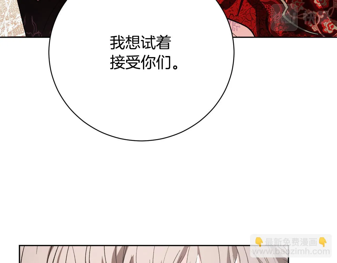 第54话 戏剧陷阱 第27页