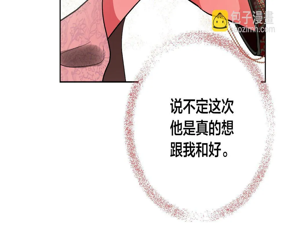 第54话 戏剧陷阱 第31页