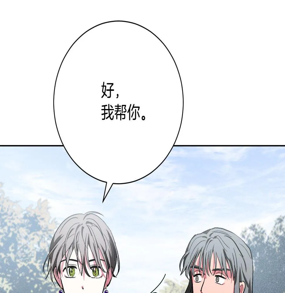 第54话 戏剧陷阱 第32页