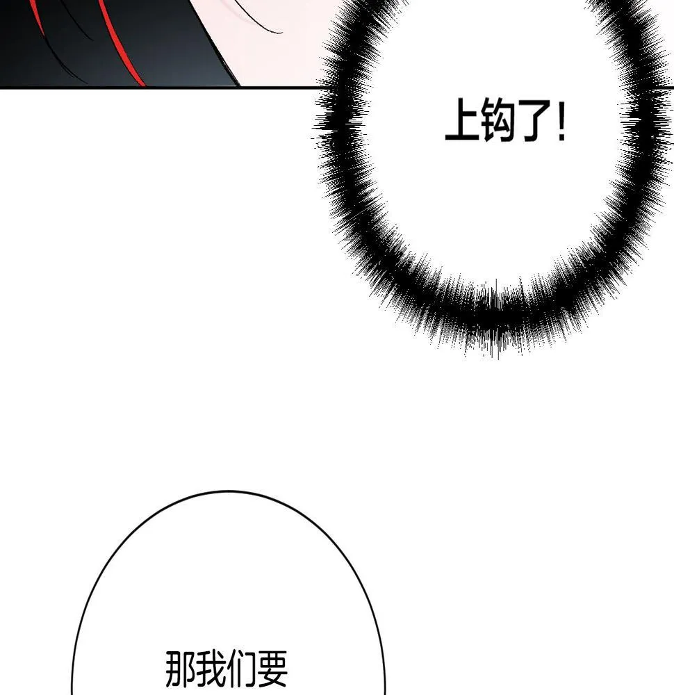 第54话 戏剧陷阱 第35页