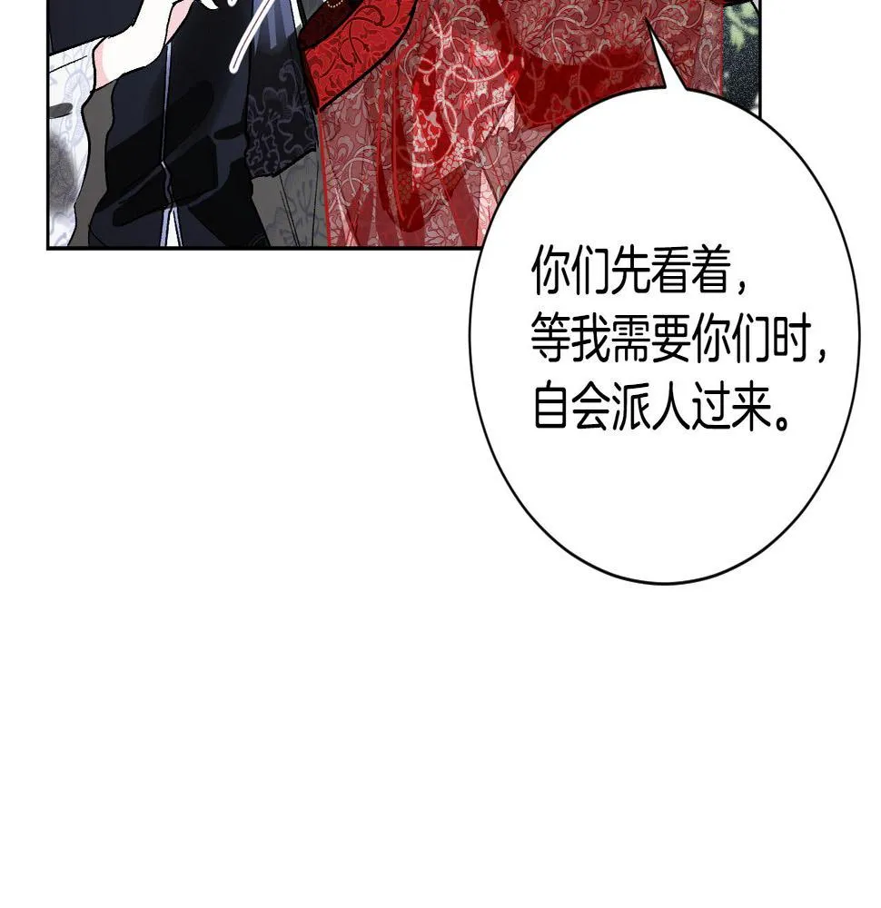 第54话 戏剧陷阱 第37页
