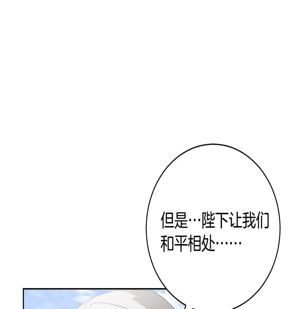 第54话 戏剧陷阱 第41页