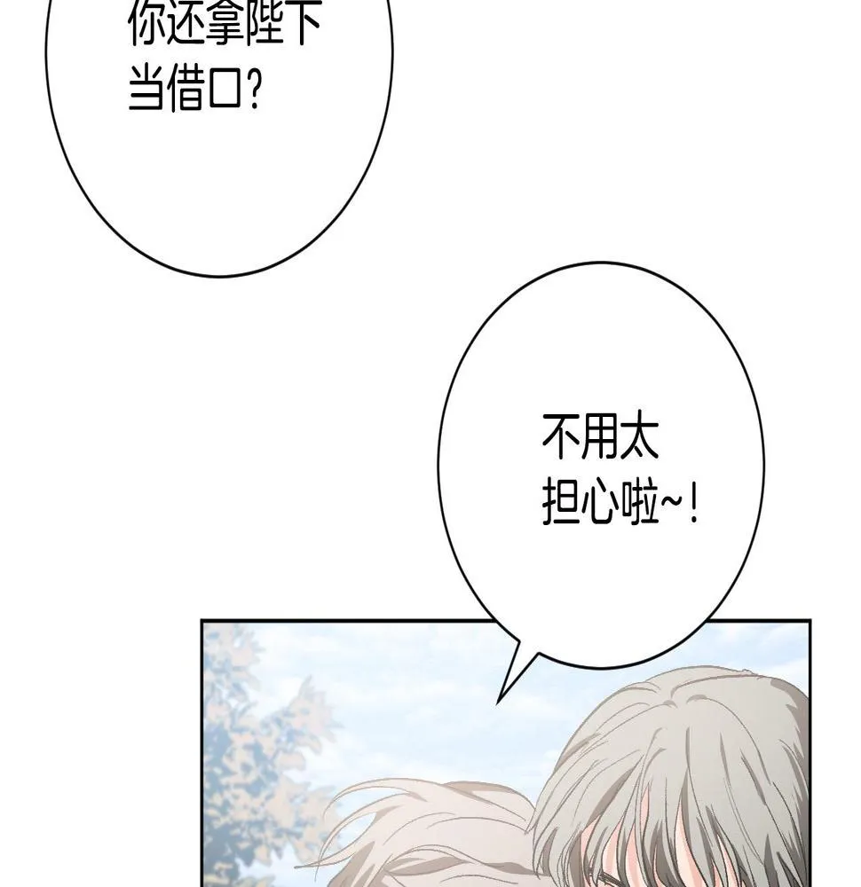 第54话 戏剧陷阱 第43页