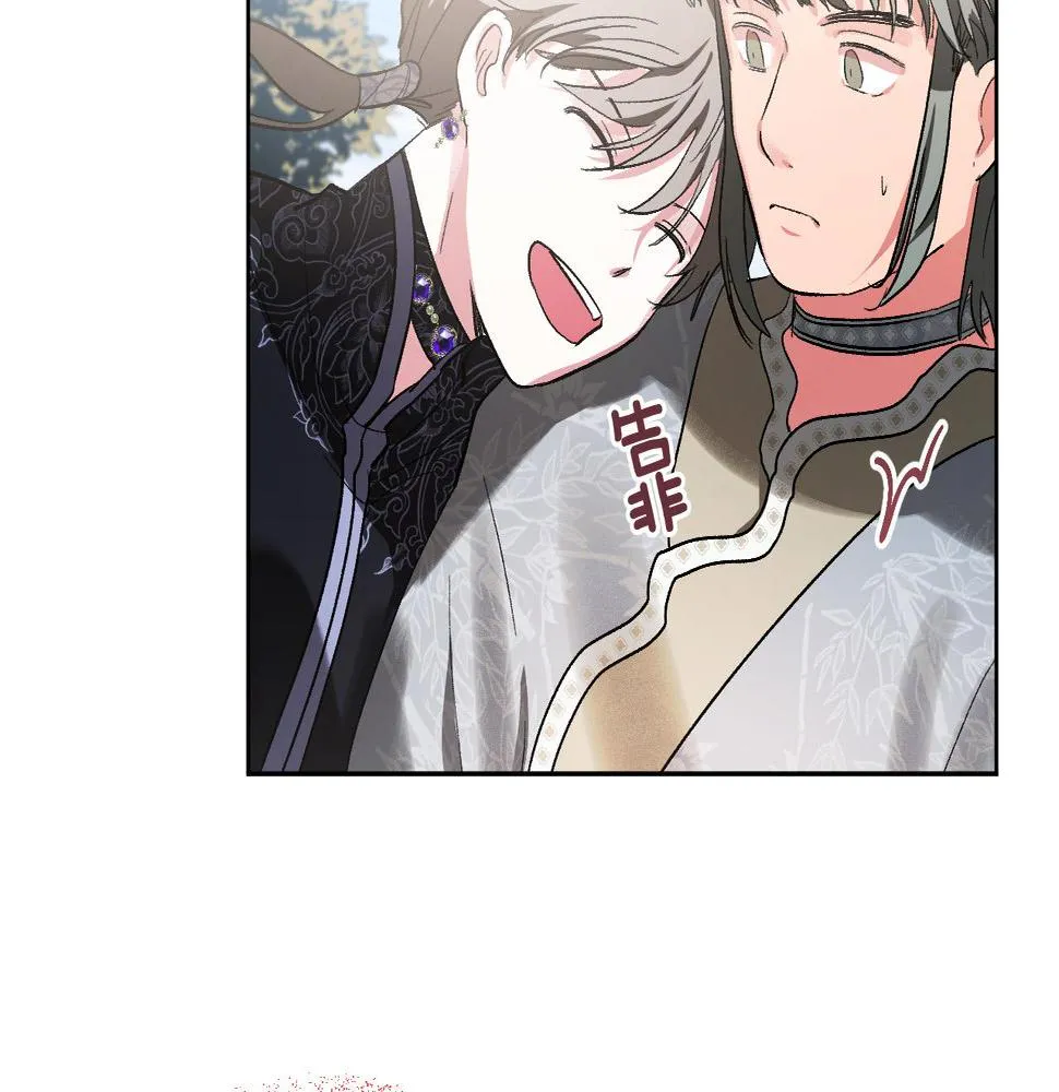 第54话 戏剧陷阱 第44页