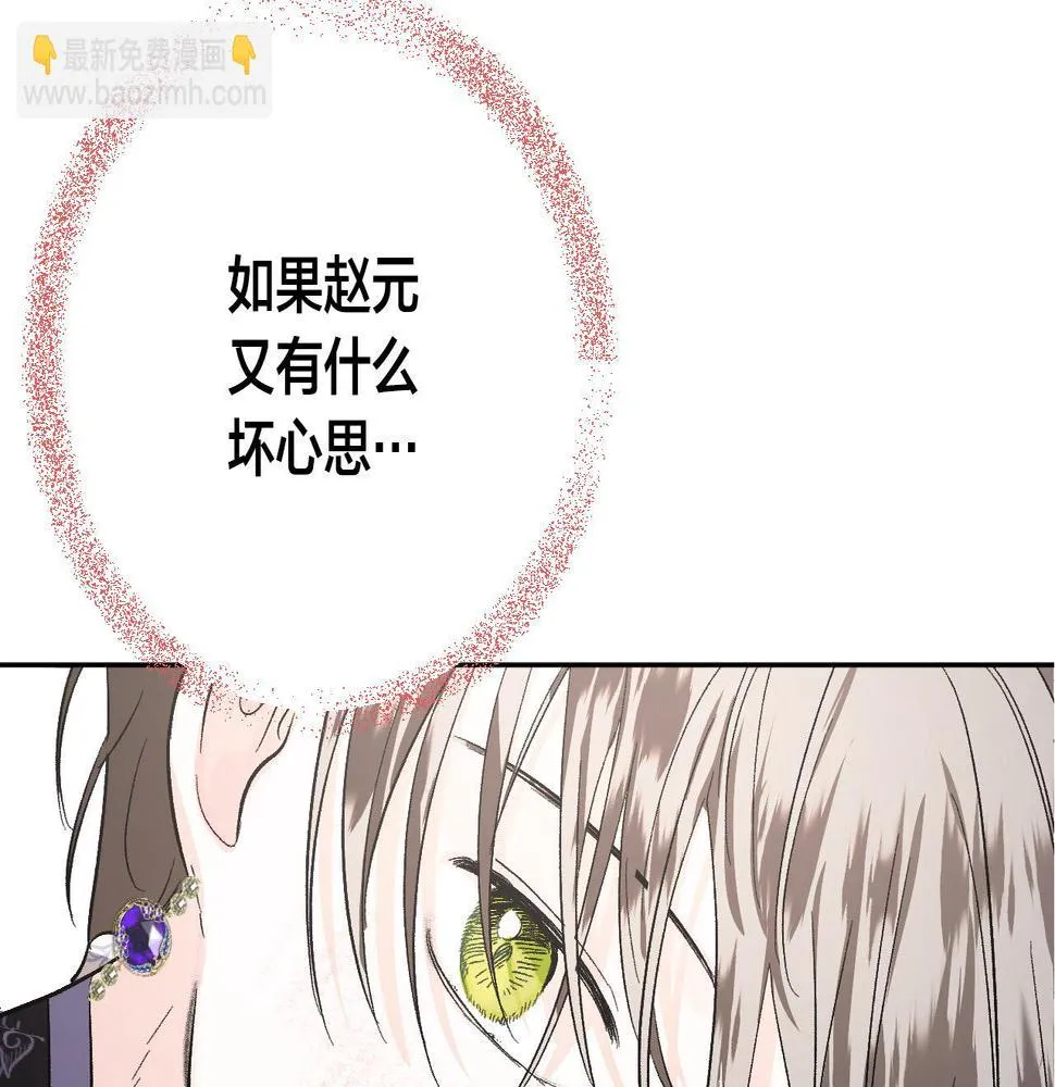 第54话 戏剧陷阱 第45页