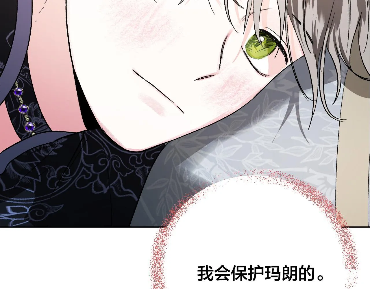 第54话 戏剧陷阱 第46页