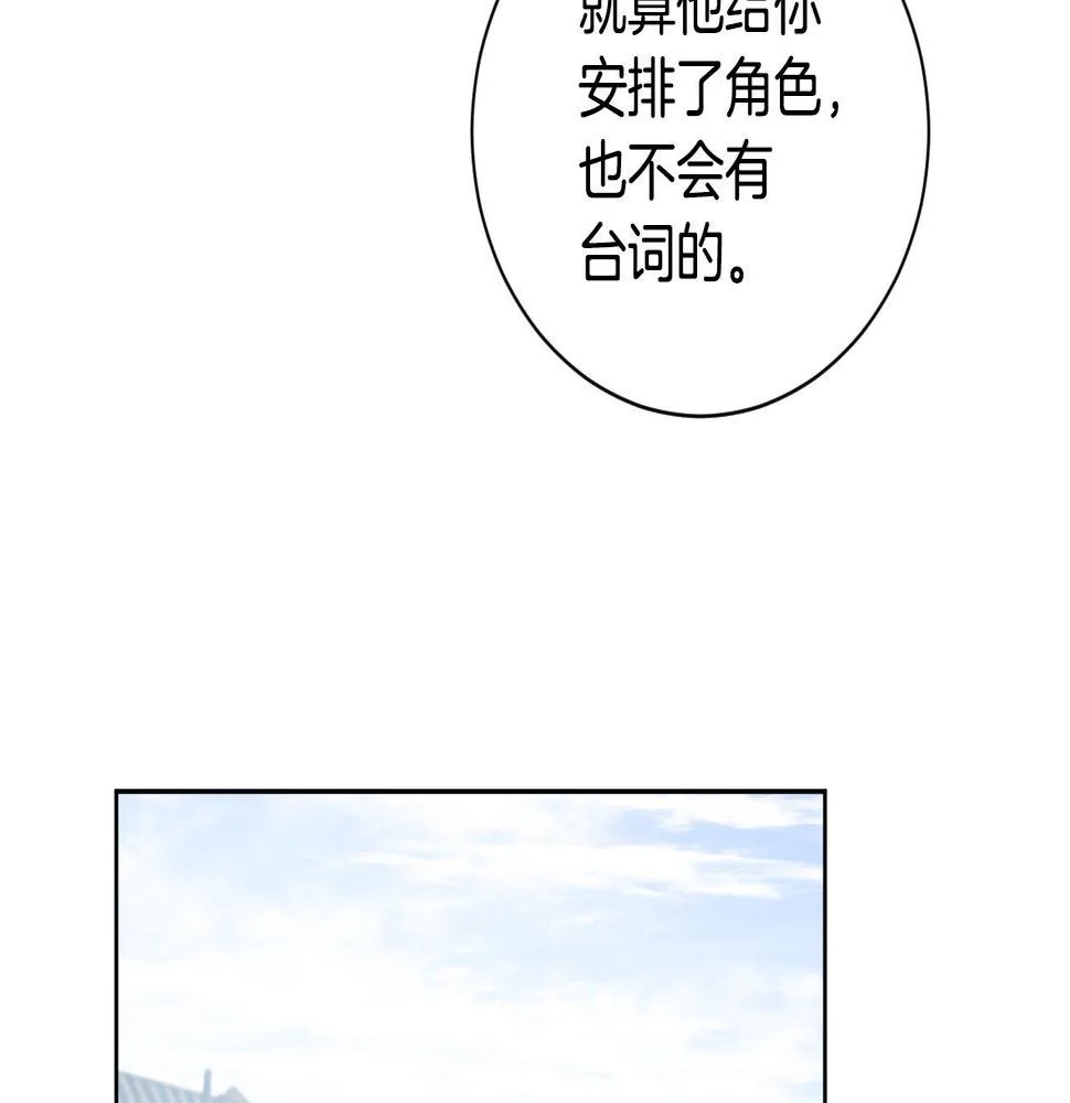 第54话 戏剧陷阱 第56页
