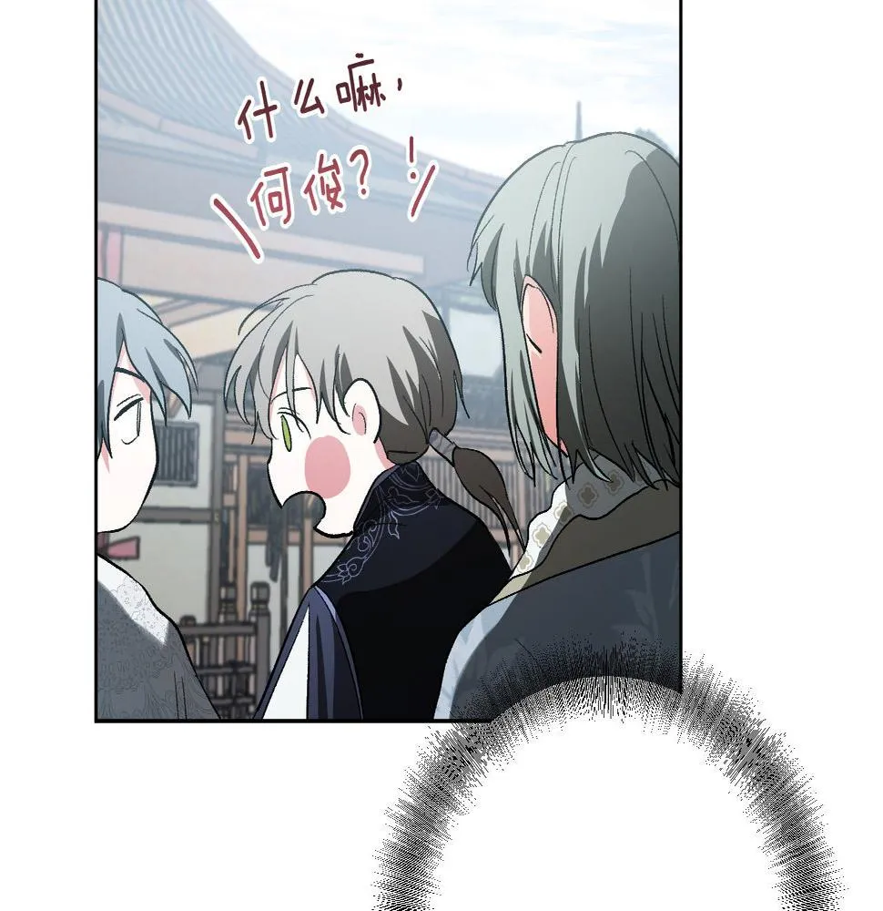 第54话 戏剧陷阱 第57页