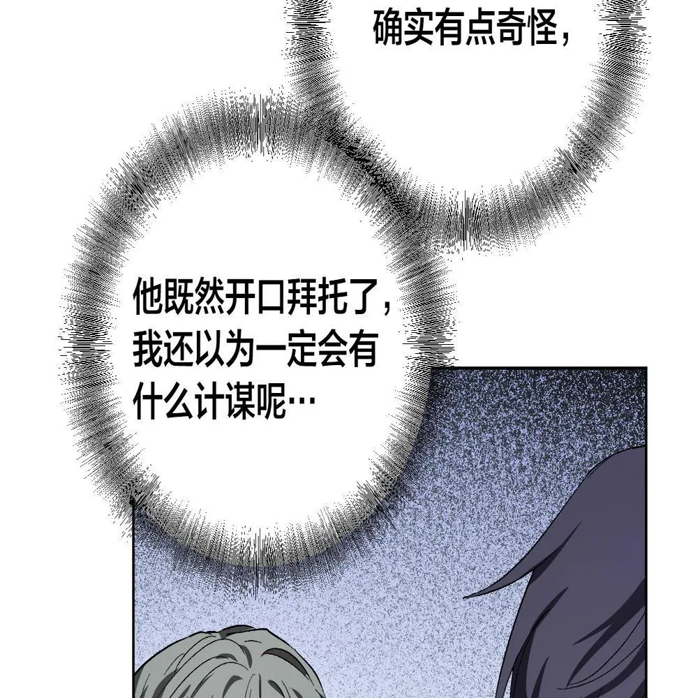 第54话 戏剧陷阱 第58页